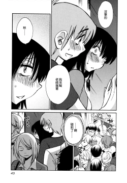 Page 46 of Rakujitsu no Panthos 3