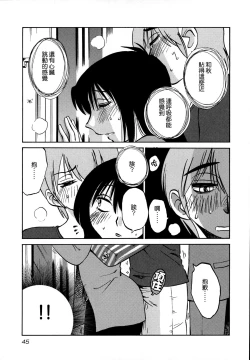 Page 48 of Rakujitsu no Panthos 3