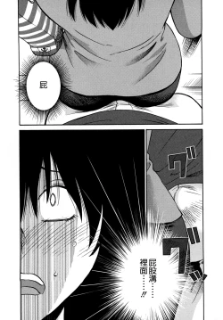 Page 49 of Rakujitsu no Panthos 3