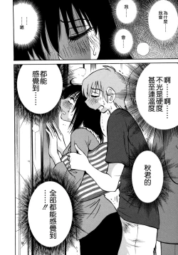 Page 51 of Rakujitsu no Panthos 3