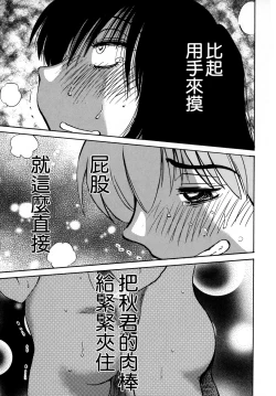 Page 52 of Rakujitsu no Panthos 3