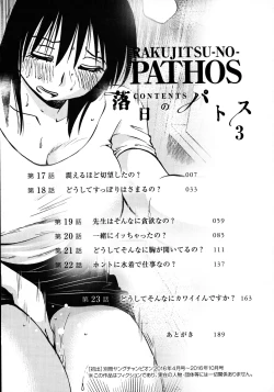 Page 5 of Rakujitsu no Panthos 3