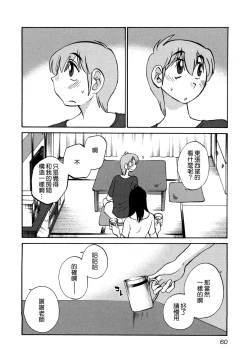 Page 63 of Rakujitsu no Panthos 3