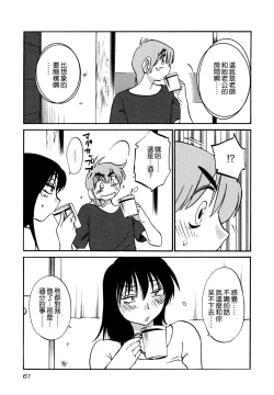 Page 64 of Rakujitsu no Panthos 3