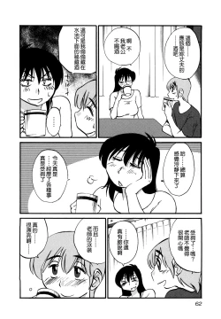 Page 65 of Rakujitsu no Panthos 3