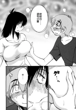 Page 71 of Rakujitsu no Panthos 3