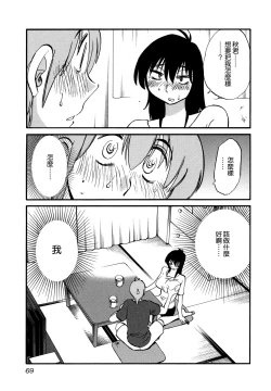 Page 72 of Rakujitsu no Panthos 3