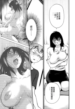 Page 74 of Rakujitsu no Panthos 3