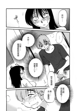 Page 75 of Rakujitsu no Panthos 3