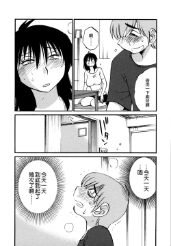 Page 76 of Rakujitsu no Panthos 3