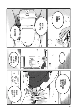 Page 77 of Rakujitsu no Panthos 3