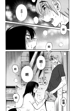 Page 89 of Rakujitsu no Panthos 3