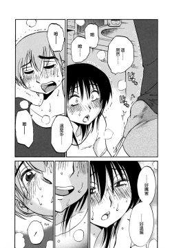 Page 96 of Rakujitsu no Panthos 3