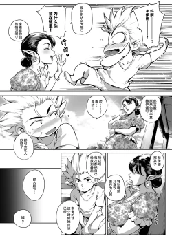 Page 6 of Koko ga Tanetsuke Frontierdd