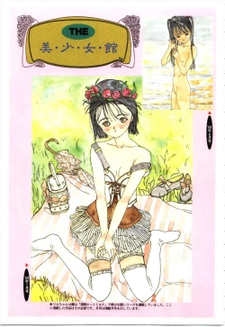 Page 100 of Sotsugyou Album
