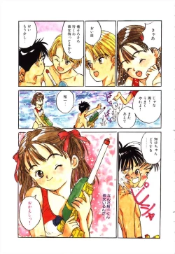 Page 150 of Sotsugyou Album