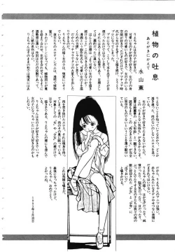 Page 169 of Sotsugyou Album