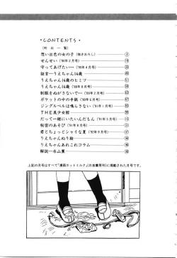 Page 170 of Sotsugyou Album