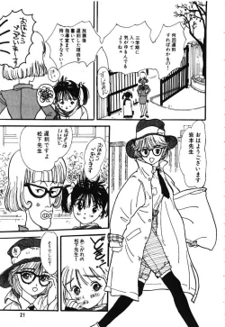 Page 22 of Sotsugyou Album