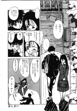 Page 49 of Sotsugyou Album