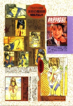 Page 54 of Sotsugyou Album