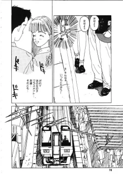 Page 71 of Sotsugyou Album