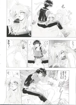 Page 138 of Yume Chara Party