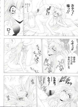 Page 150 of Yume Chara Party