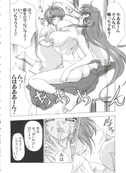 Page 24 of Yume Chara Party