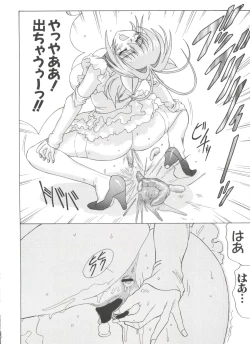 Page 58 of Yume Chara Party