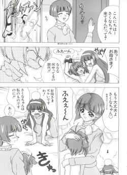 Page 75 of Yume Chara Party