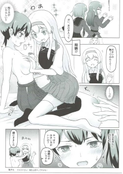 Page 40 of Uppun Tantoukan Katsudou Nisshi 3