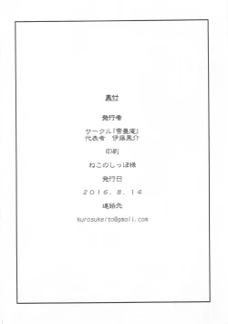 Page 49 of Uppun Tantoukan Katsudou Nisshi 3