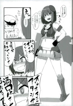 Page 2 of Maya-sama to Love Love Ecchi suru Hon