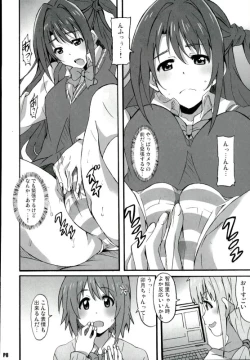 Page 7 of Namanusi Anzu no Namahousou!