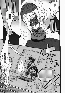 Page 19 of Uwabaki no nioi no kitsui shounen