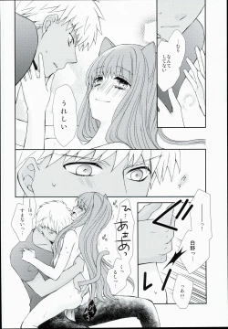 Page 22 of Neko-ka Master!