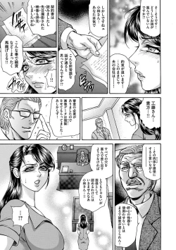 Page 113 of Giten Ikenie Fujin