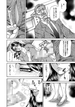 Page 114 of Giten Ikenie Fujin