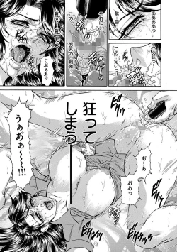 Page 119 of Giten Ikenie Fujin