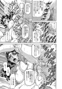 Page 127 of Giten Ikenie Fujin