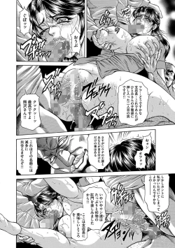 Page 140 of Giten Ikenie Fujin