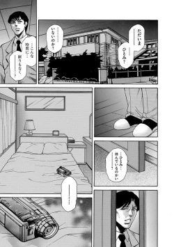 Page 143 of Giten Ikenie Fujin