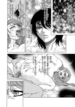 Page 152 of Giten Ikenie Fujin