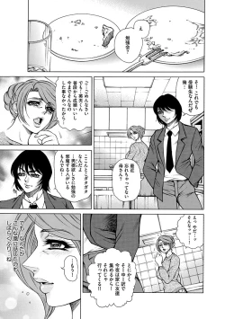 Page 153 of Giten Ikenie Fujin