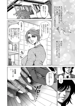 Page 154 of Giten Ikenie Fujin