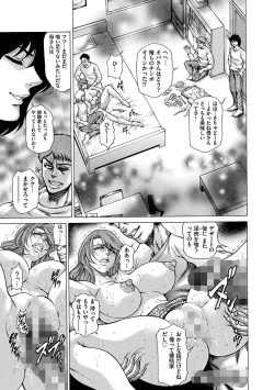 Page 163 of Giten Ikenie Fujin