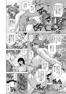 Page 186 of Giten Ikenie Fujin