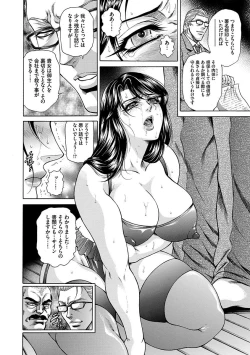 Page 18 of Giten Ikenie Fujin