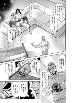 Page 69 of Giten Ikenie Fujin